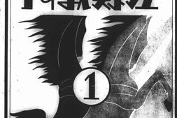 老期刊–《江苏教育》(江苏)1932-1941年合集 电子版