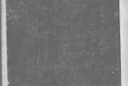 老图书–《江苏教育总会文牍二编》电子版合集