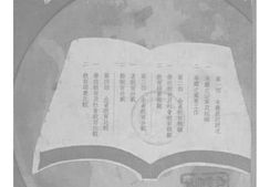 老图书–《江苏教育概览》电子版合集