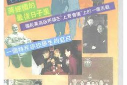 老图书–《江苏文史资料_增刊》电子版合集