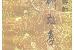 老图书–《江苏文史资料_第87辑_评话宗师柳敬亭》电子版合集