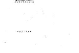 老图书–《江苏文史资料选辑_第11辑》电子版合集