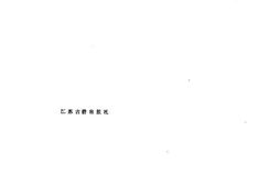 老图书–《江苏文史资料选辑_第19辑》电子版合集