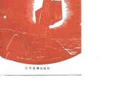 老图书–《江苏文史资料选辑_第22辑_抗战纪事》电子版合集