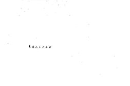 老图书–《江苏文史资料选辑_第3辑》电子版合集