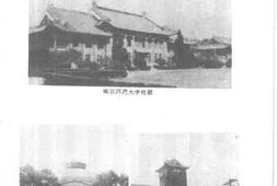 老图书–《江苏文史资料集粹_教育卷》电子版合集