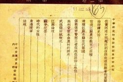 老报纸–《江苏月报》(江苏月报社)1934-1935年合集 电子版