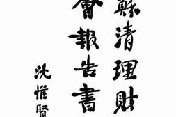 老图书–《江苏清理财政委员会报告书》电子版合集