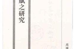 老图书–《江苏田赋之研究》电子版合集