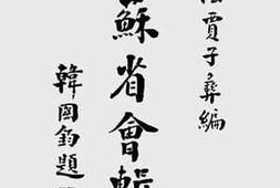 老图书–《江苏省会辑要》电子版合集