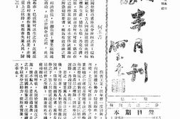 老期刊–《江苏省实业厅半月刊》(镇江)1932-1932年合集 电子版