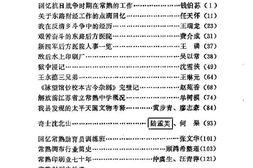 老图书–《江苏省常熟市文史资料辑存_第10辑》电子版合集