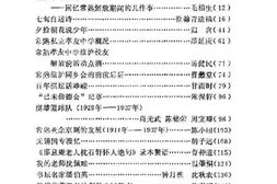 老图书–《江苏省常熟市文史资料辑存_第11辑》电子版合集