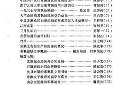 老图书–《江苏省常熟市文史资料辑存_第2辑》电子版合集