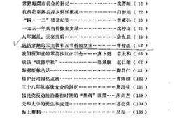 老图书–《江苏省常熟市文史资料辑存_第4辑》电子版合集