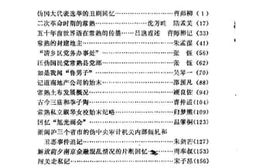 老图书–《江苏省常熟市文史资料辑存_第5辑》电子版合集
