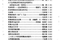 老图书–《江苏省常熟市文史资料辑存_第8辑》电子版合集