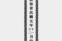 老图书–《江苏省教育会民国元年十一、十二月份报告》电子版合集