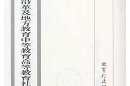 老图书–《江苏省教育厅之沿革及地方教育中等教育高等教育社会教育实习报告》电子版合集