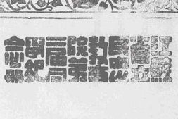 老图书–《江苏省立民众教育院第三届同学纪念册》电子版合集