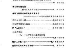 老图书–《江苏省苏州市文史资料选辑_第14辑》电子版合集