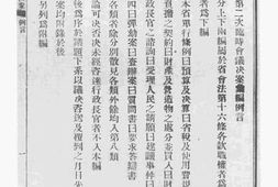 老图书–《江苏省议会第三届第二次临时会议决案类编》电子版合集
