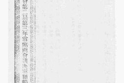 老图书–《江苏省议会第二届第三年常临两会议决案类编_下编_附编》电子版合集