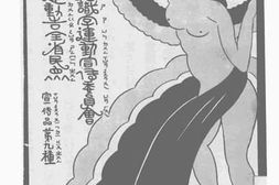 老图书–《江苏省识字运动宣传委员会为识字运动告全省民众》电子版合集