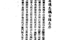 老图书–《江苏省通志稿古迹志》电子版合集
