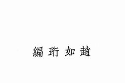 老图书–《江苏省鉴》电子版合集