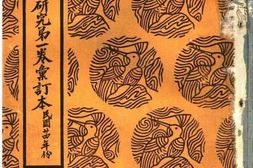 老期刊–《江苏研究》(上海)1935-1937年合集 电子版