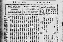 老期刊–《江苏评论》(江苏)1934-1937年合集 电子版