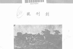 老期刊–《江西善后救济》(南昌)1945-1945年合集 电子版