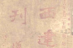 老期刊–《江西建设月刊》(南昌)1927-1933年合集 电子版