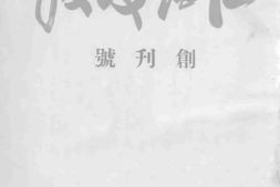 老报纸–《江西政报》(上海)1949-1950年合集 电子版