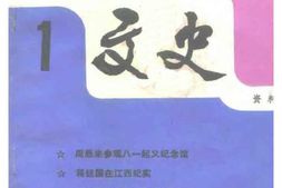 老图书–《江西文史_1993年第1辑》电子版合集