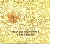 老图书–《江西文史资料选辑_第2辑_总第9辑》电子版合集