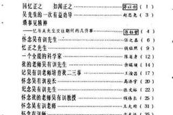 老图书–《江西文史资料选辑_第36辑_吴有训》电子版合集