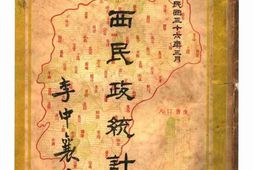 老图书–《江西民政统计》电子版合集