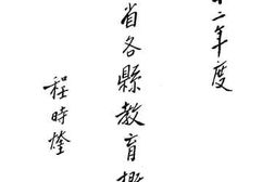 老图书–《江西省各县教育概况》电子版合集