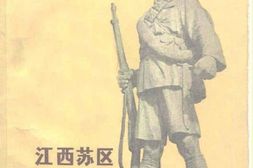 老图书–《江西苏区妇女运动史料选编(_192-1935)》电子版合集