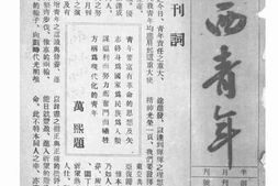老期刊–《江西青年》(南昌)1943-1943年合集 电子版
