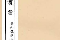 老图书–《江辰六文集》电子版合集