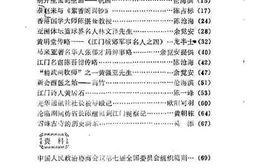 老图书–《江门文史_第17辑》电子版合集