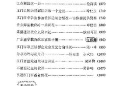 老图书–《江门文史_第19辑》电子版合集