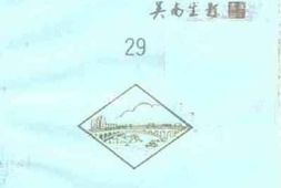 老图书–《江门文史_第29辑》电子版合集