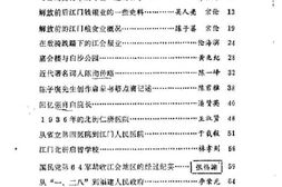 老图书–《江门文史资料_第10辑》电子版合集