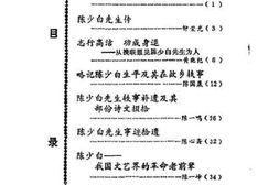 老图书–《江门文史资料_第11辑》电子版合集