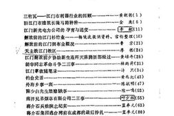 老图书–《江门文史资料_第9辑》电子版合集