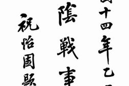 老图书–《江阴战事记》电子版合集